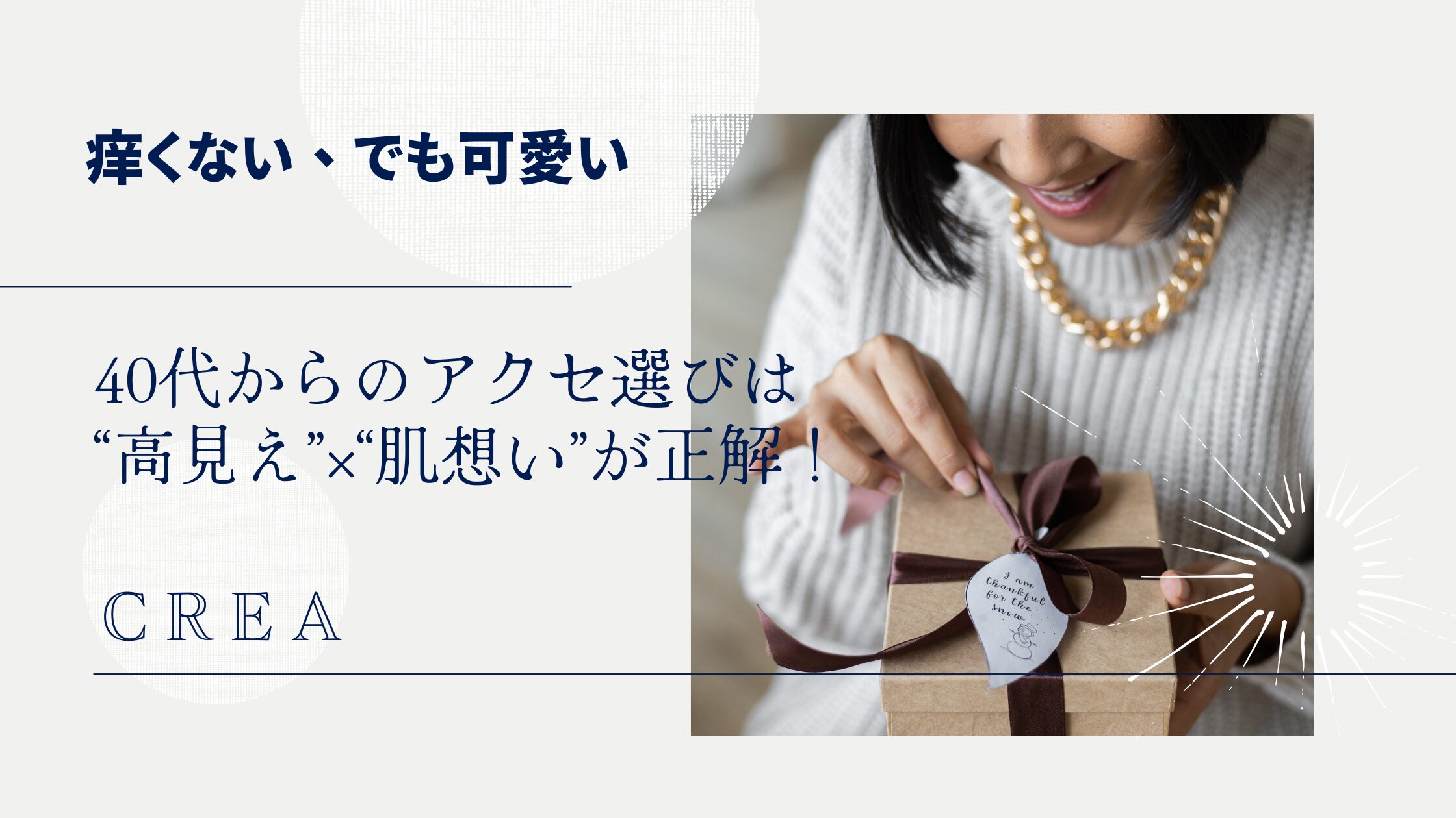 かゆくないピアス