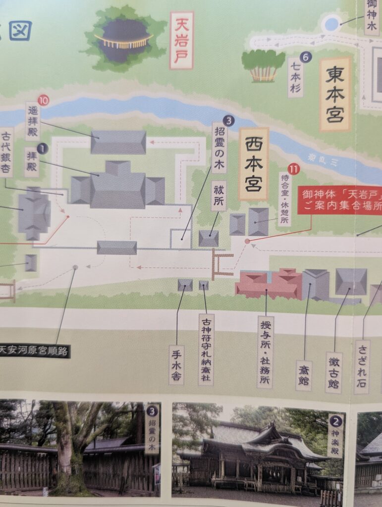天岩戸案内