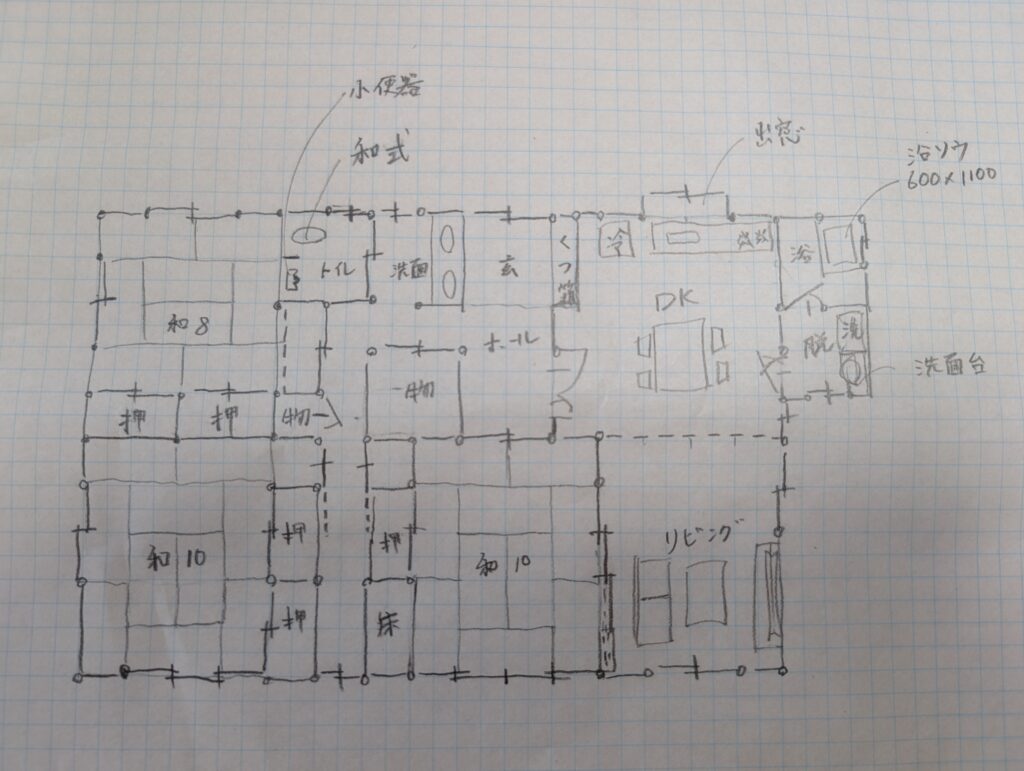 手書き図面