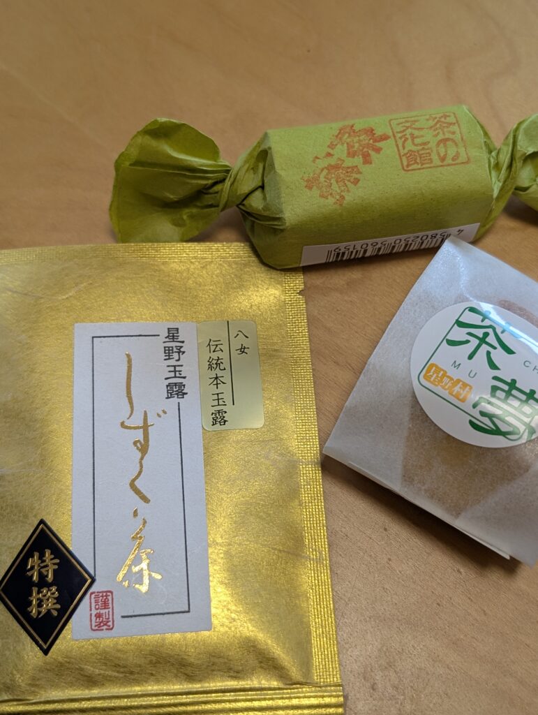星の村のお土産
